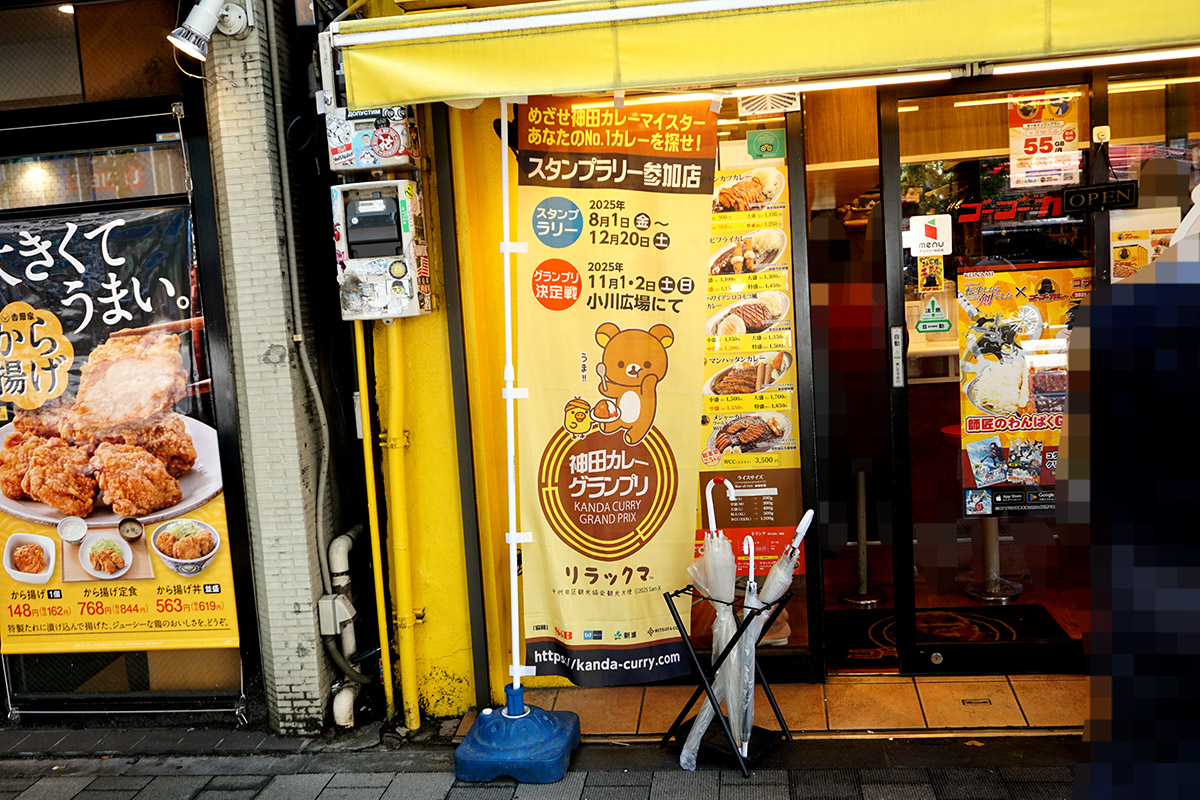 ゴーゴーカレー 秋葉原中央通店(8月2日撮影)