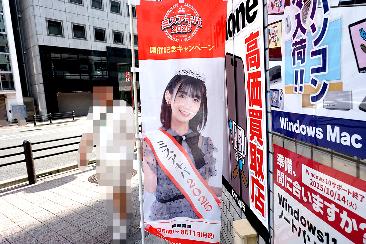 じゃんぱら 秋葉原4号店(8月2日撮影)