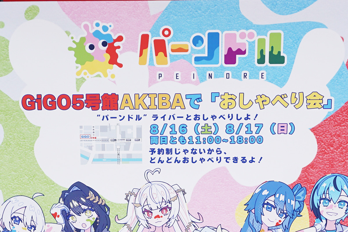 じゃんぱら秋葉原3号店(8月2日撮影)