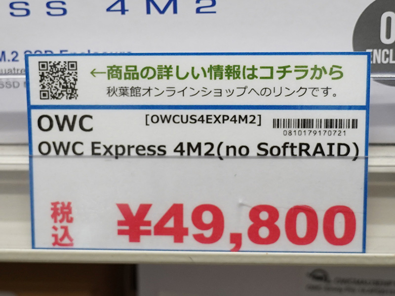 ケース単品の価格