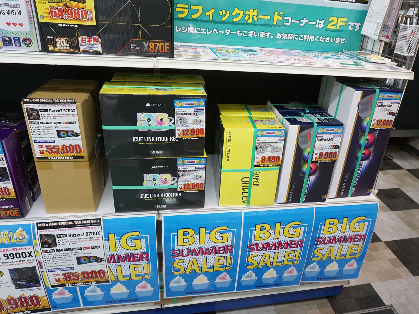 先週から継続実施