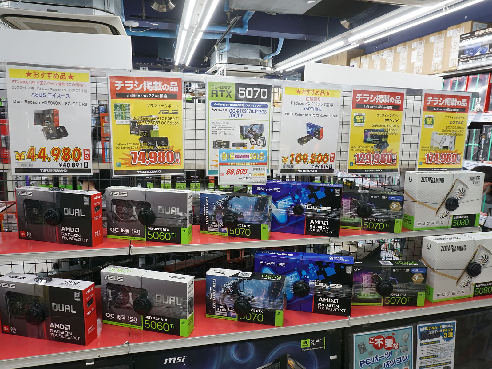 先週から継続実施