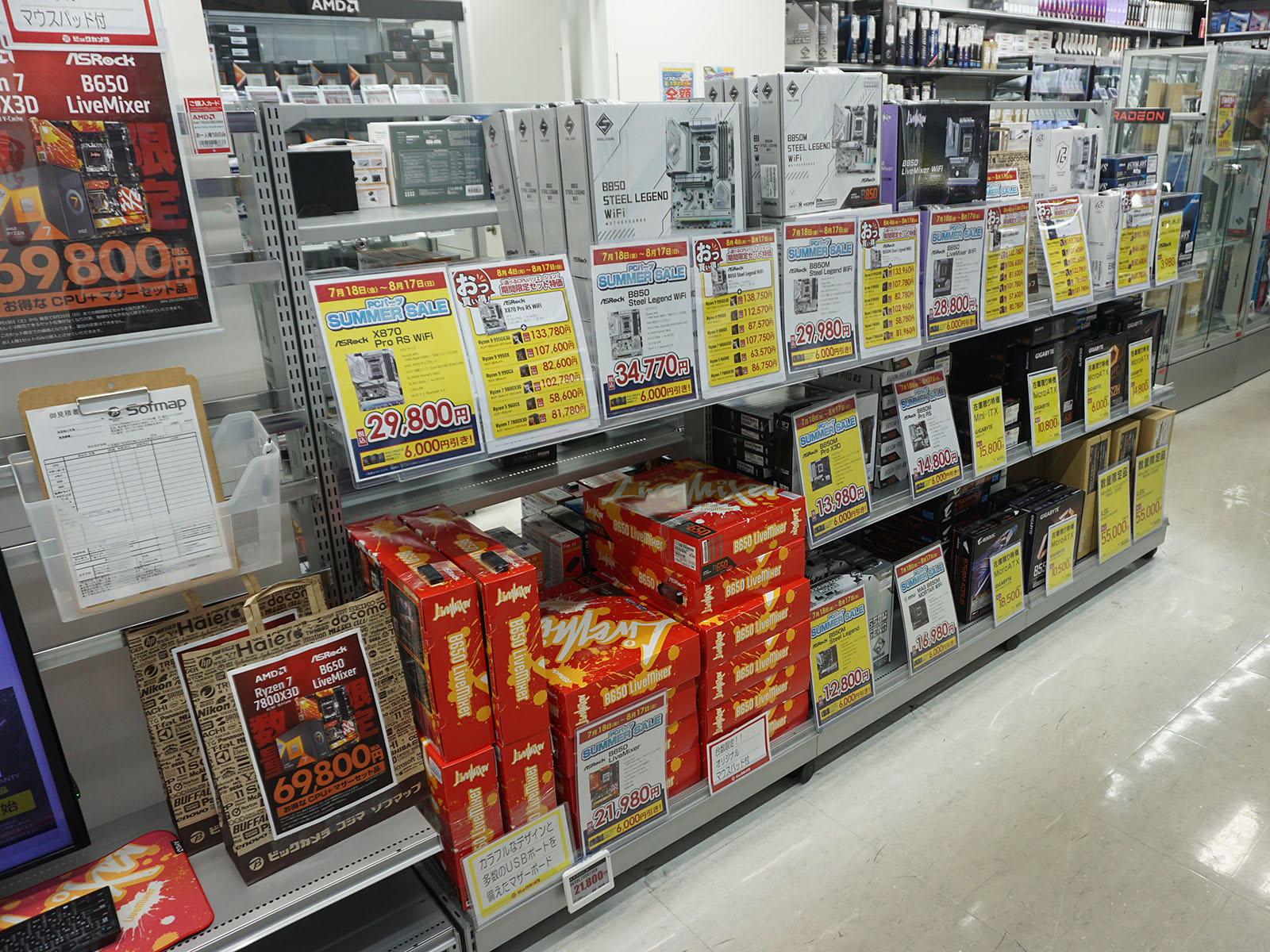 新品マザーボード