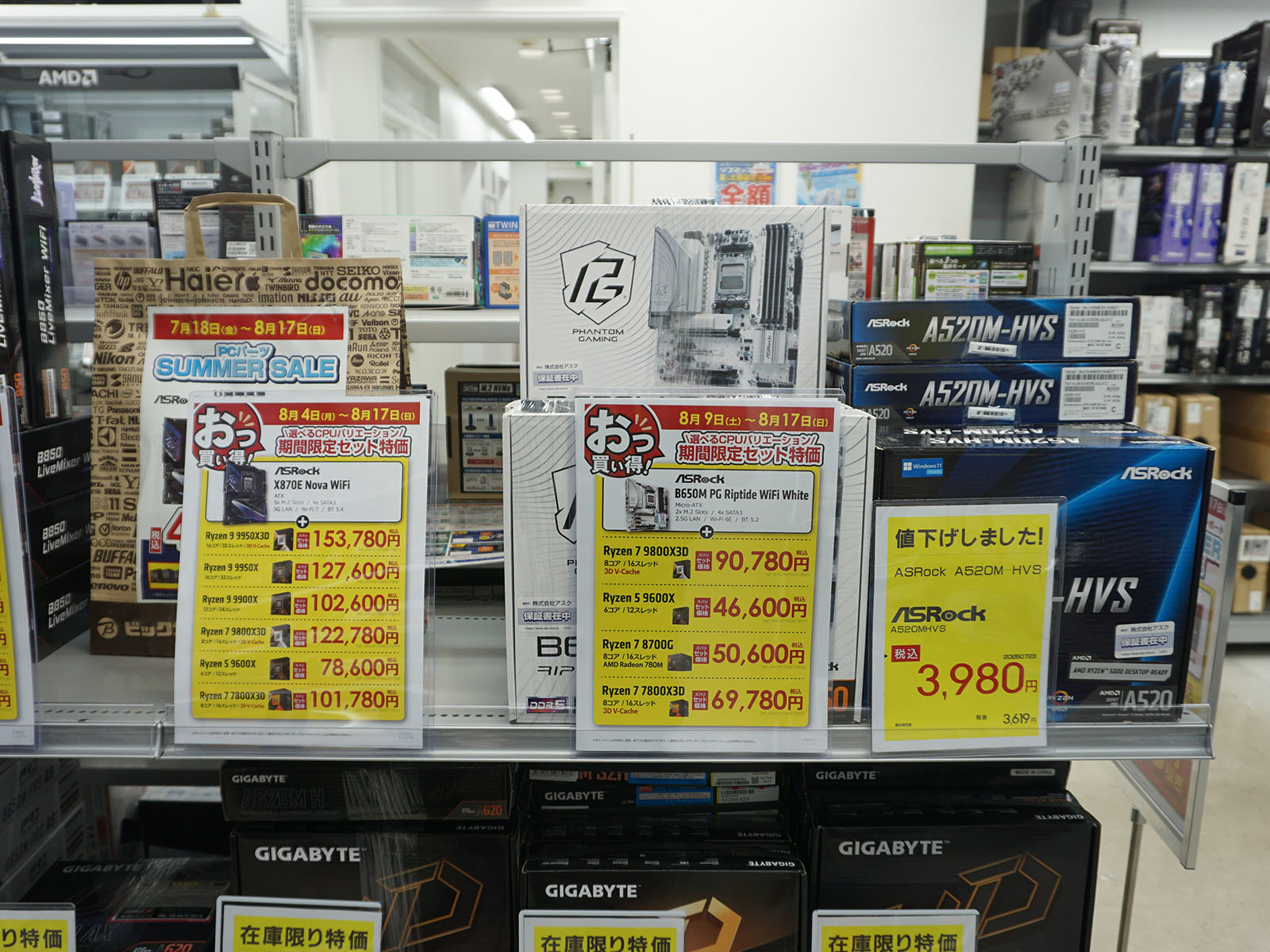 新品マザーボード