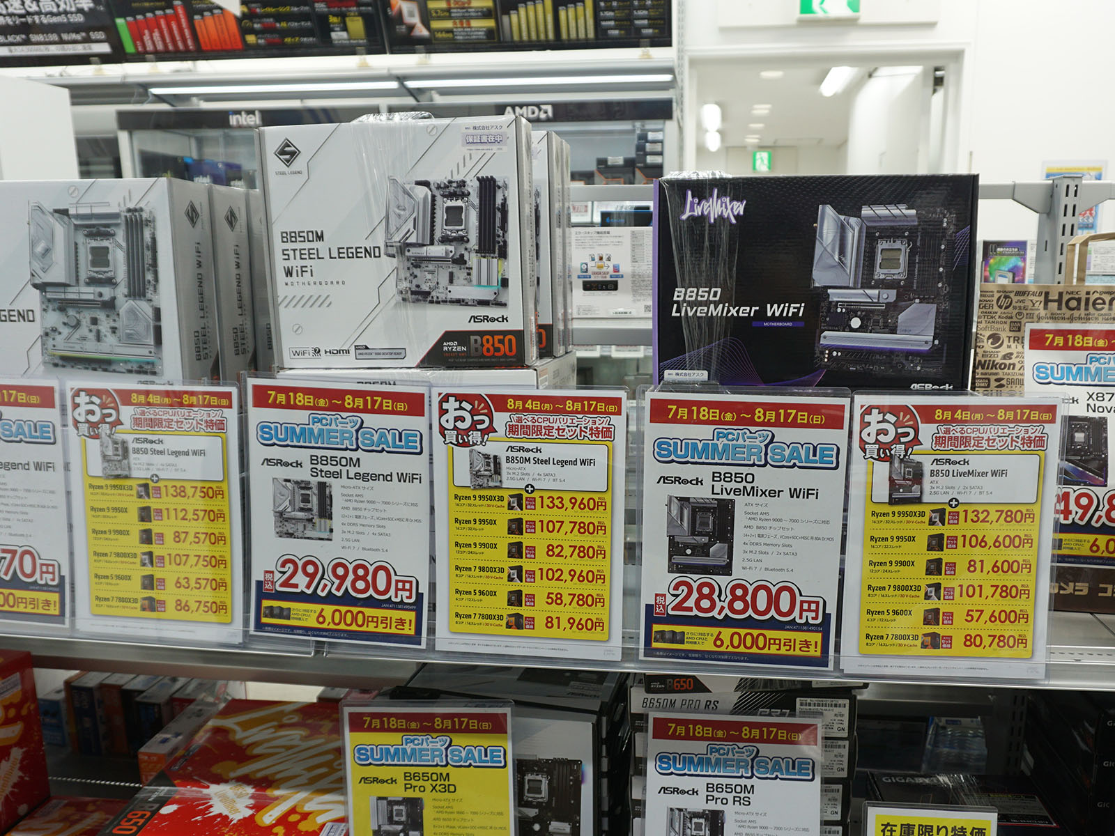 新品マザーボード