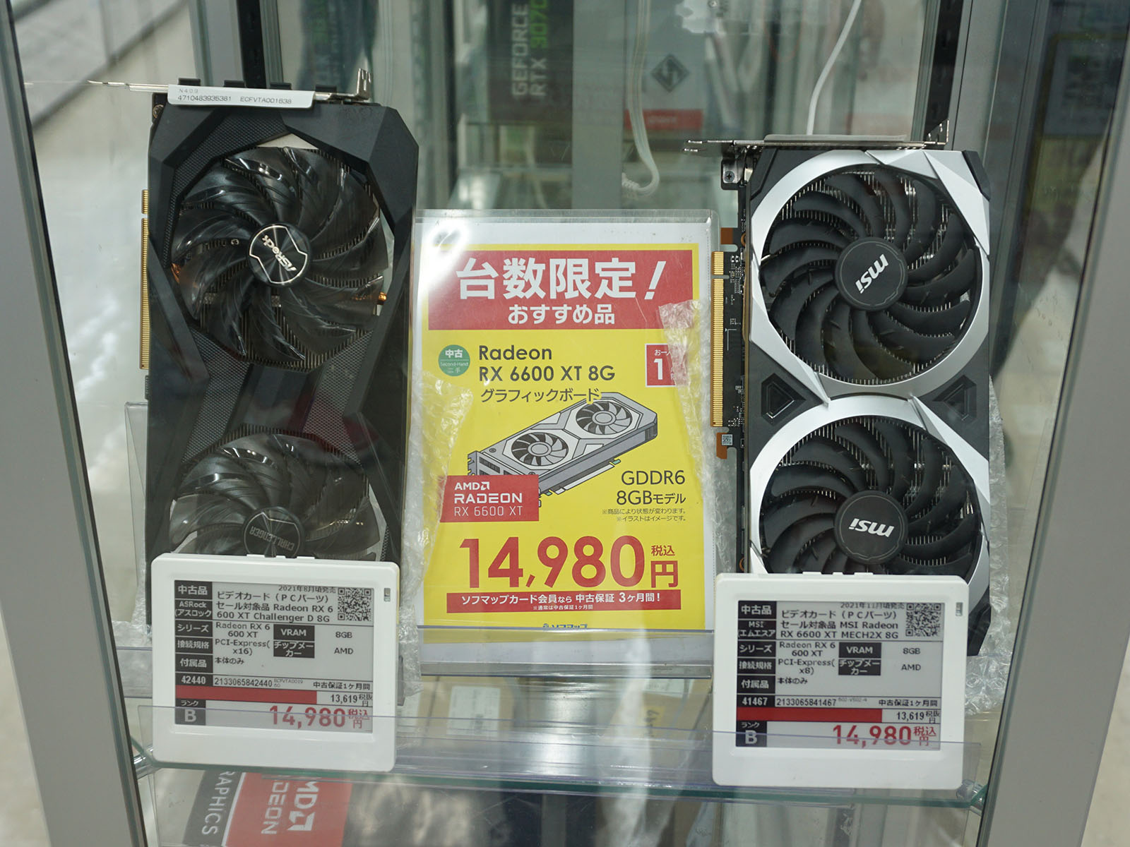 中古品ビデオカード