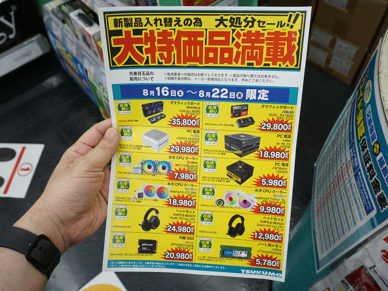 8/16～8/22に実施