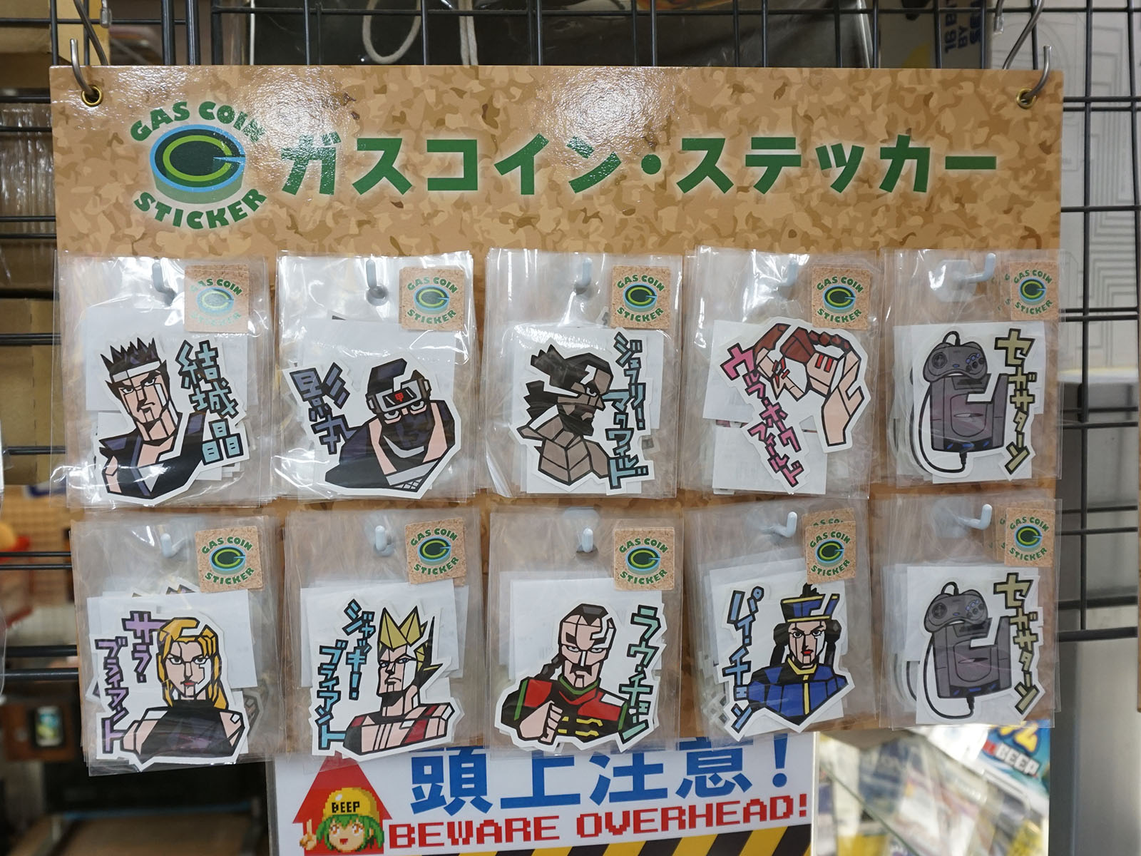 ガスコイン・ステッカー