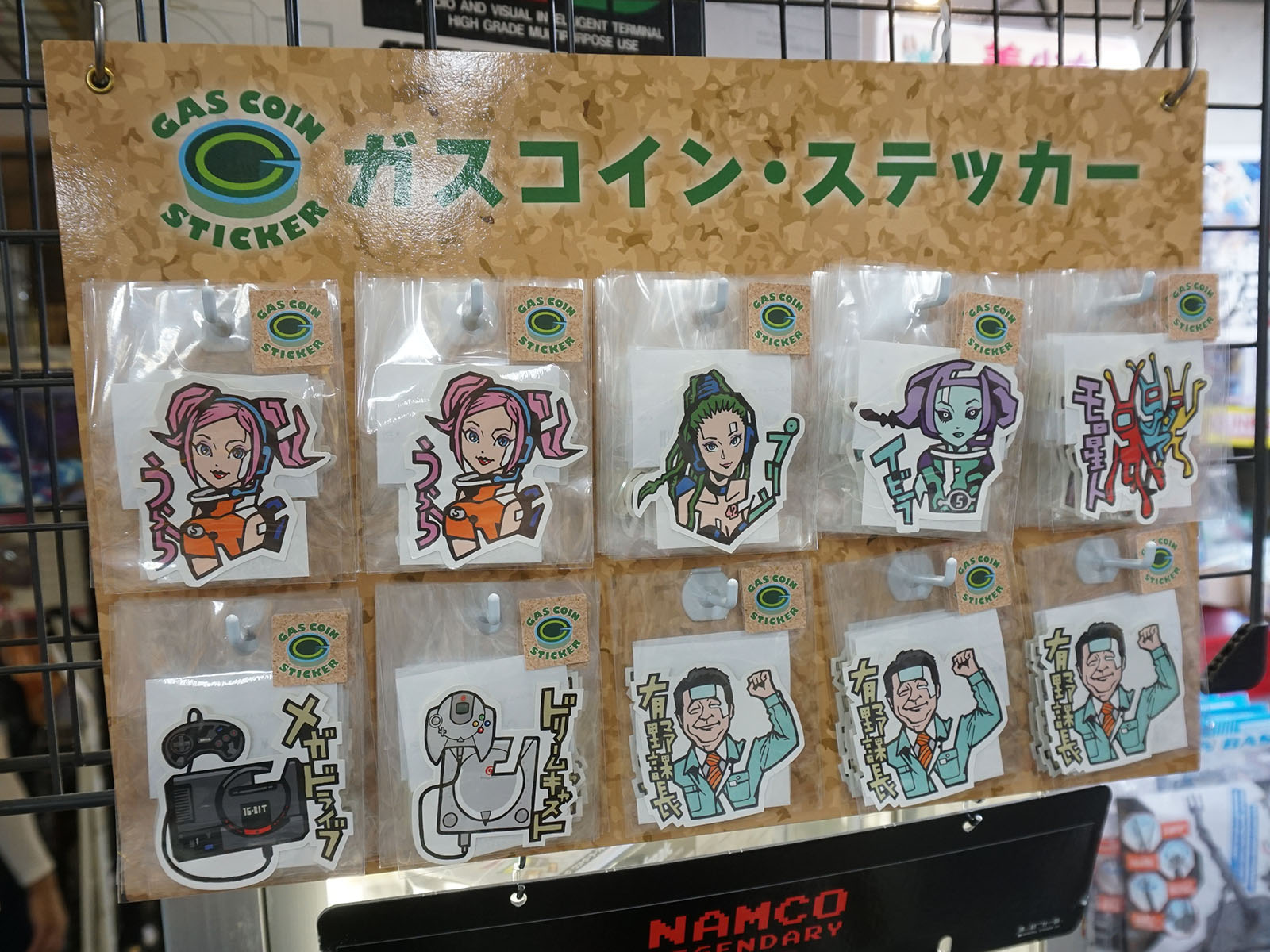 14日（木）時点で有野課長のステッカーは売り切れ