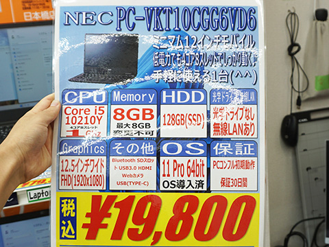 極美品ノートパソコン本体と付属品 極美品ノートパソコン本体と付属品