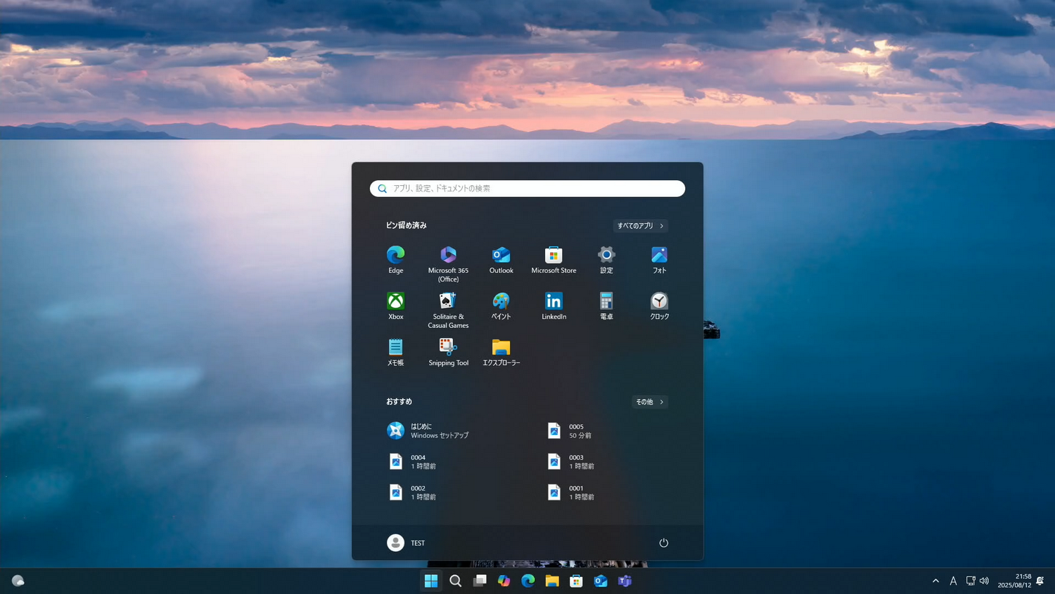 無事Windows 11のデスクトップ画面に切り換わる