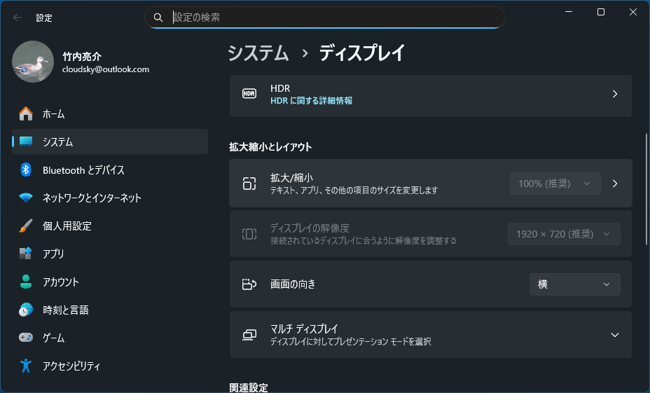 解像度やスケーリングの設定はグレーアウトしており、変更できない