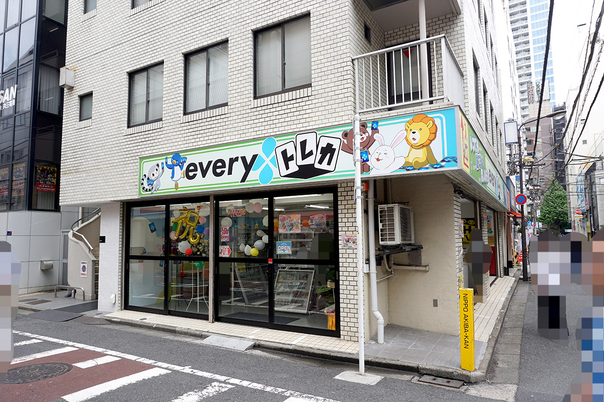 everyトレカ(8月9日撮影)