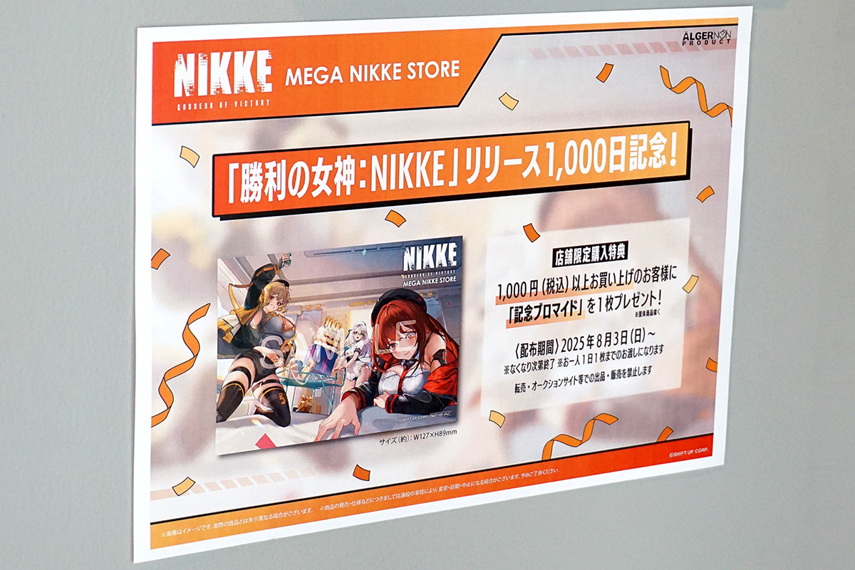 MEGA NIKKE STORE TOKYO(8月9日撮影)