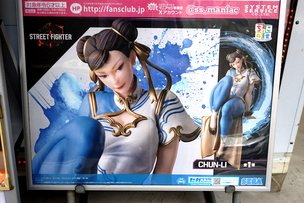 遊戯場(8月9日撮影)