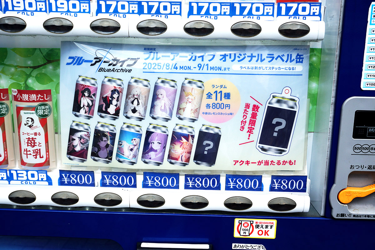 箱根そば 秋葉原店(8月9日撮影)