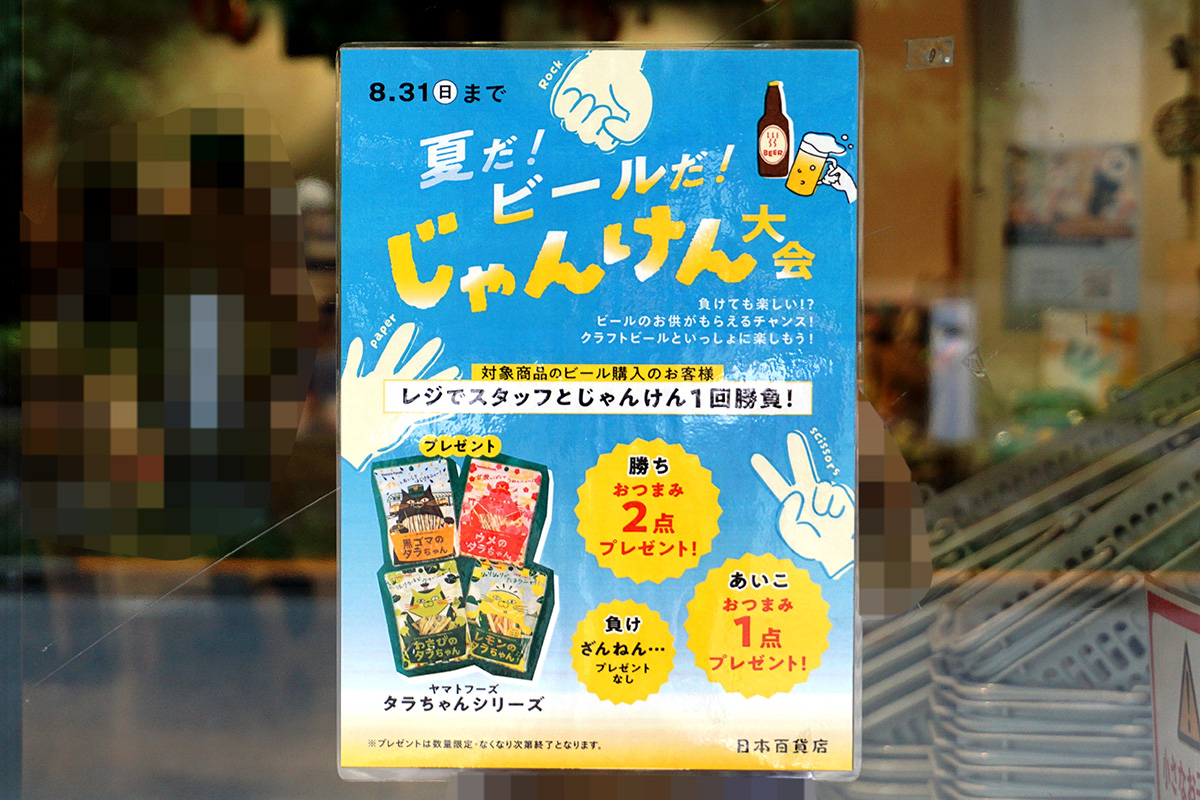 ちゃばら(8月9日撮影)