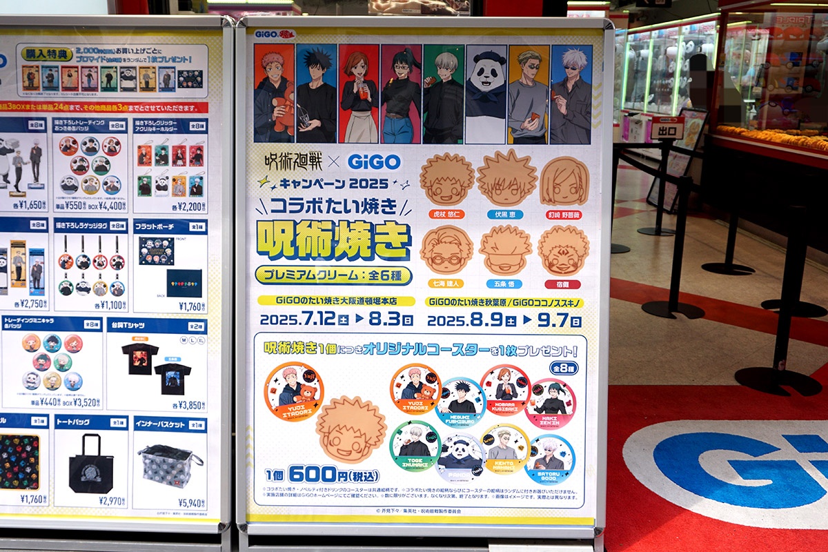 GiGOのたい焼き秋葉原(8月9日撮影)