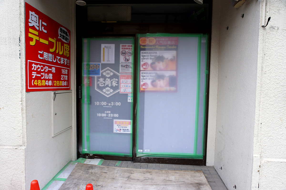 横浜家系ラーメン 壱角家 秋葉原東口店(8月9日撮影)