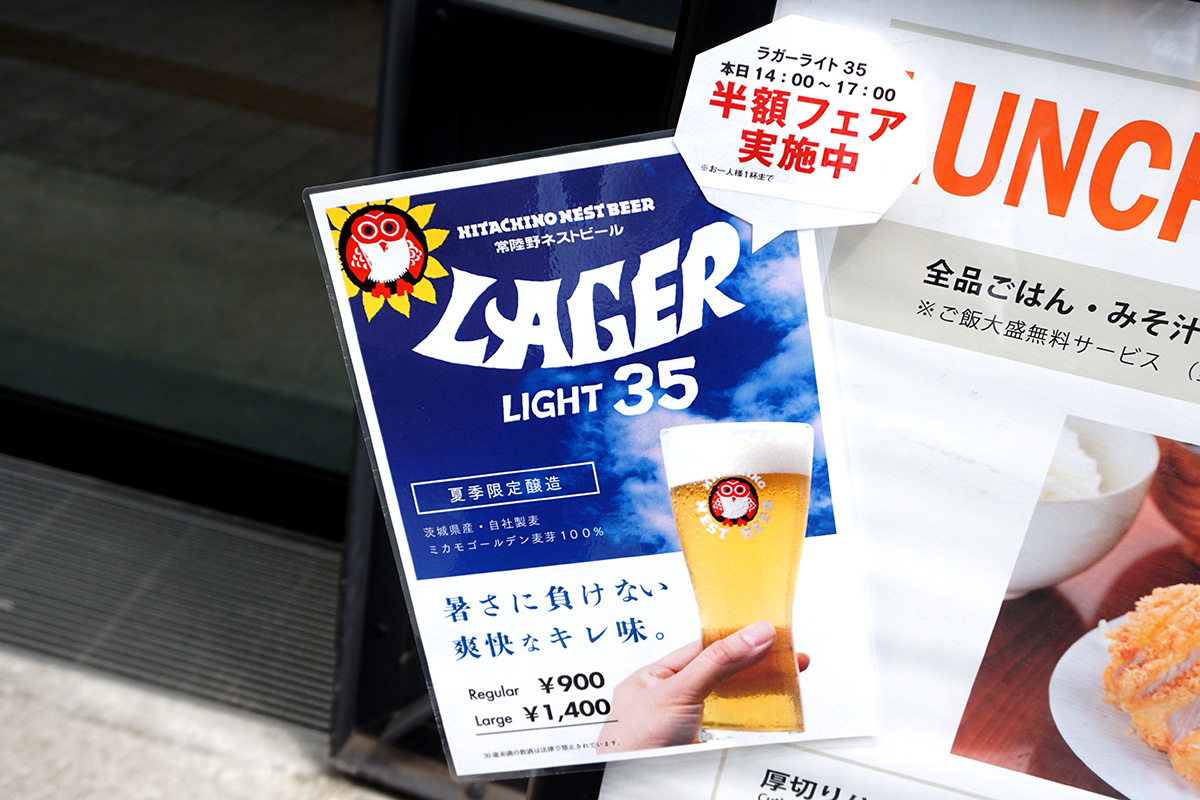 常陸野ブルーイング 秋葉原店(8月9日撮影)