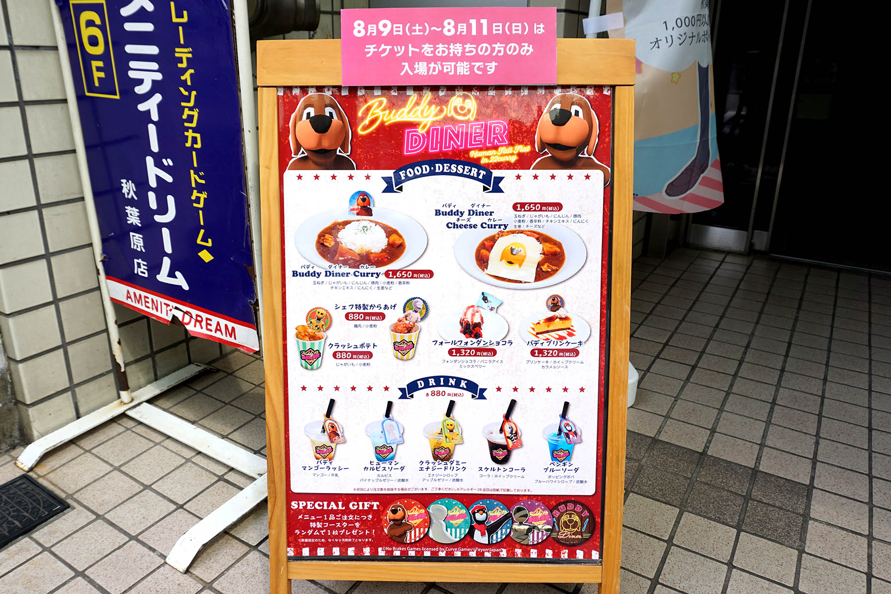 22カレー(8月9日撮影)