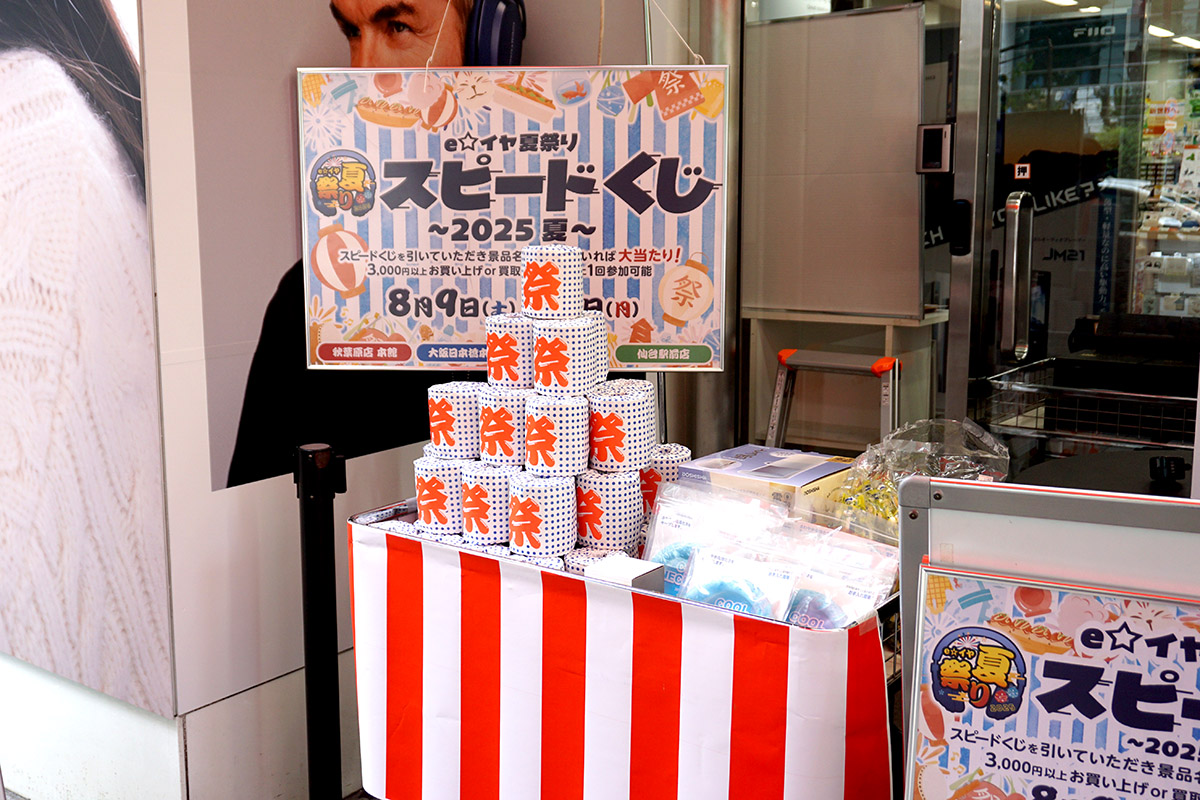 eイヤホン秋葉原店 本館(8月9日撮影)