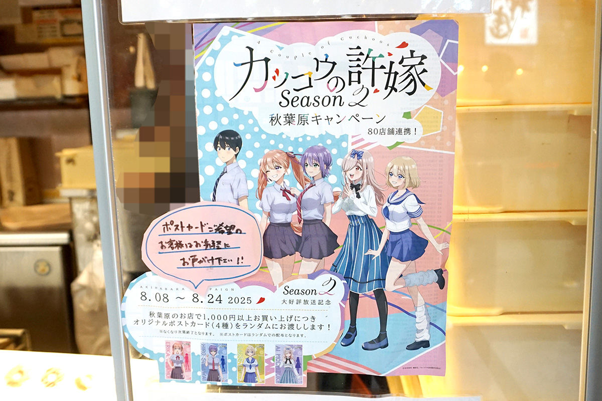 ジャック イン ザ ドーナツ ヨドバシAkiba店(8月9日撮影)