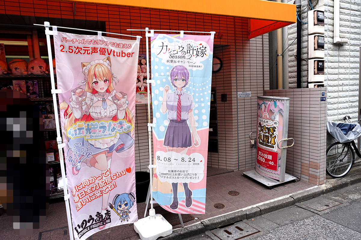 いのう商店(8月9日撮影)