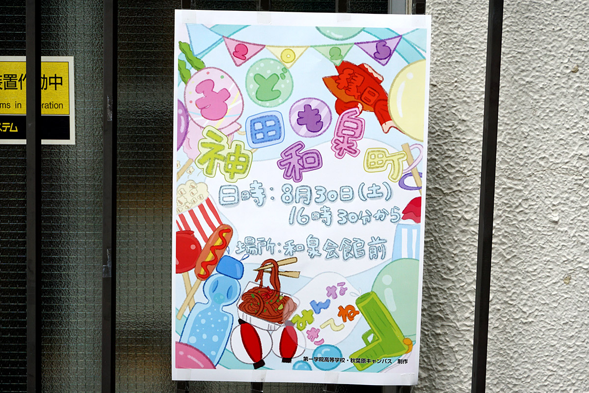 小森金物店(8月9日撮影)