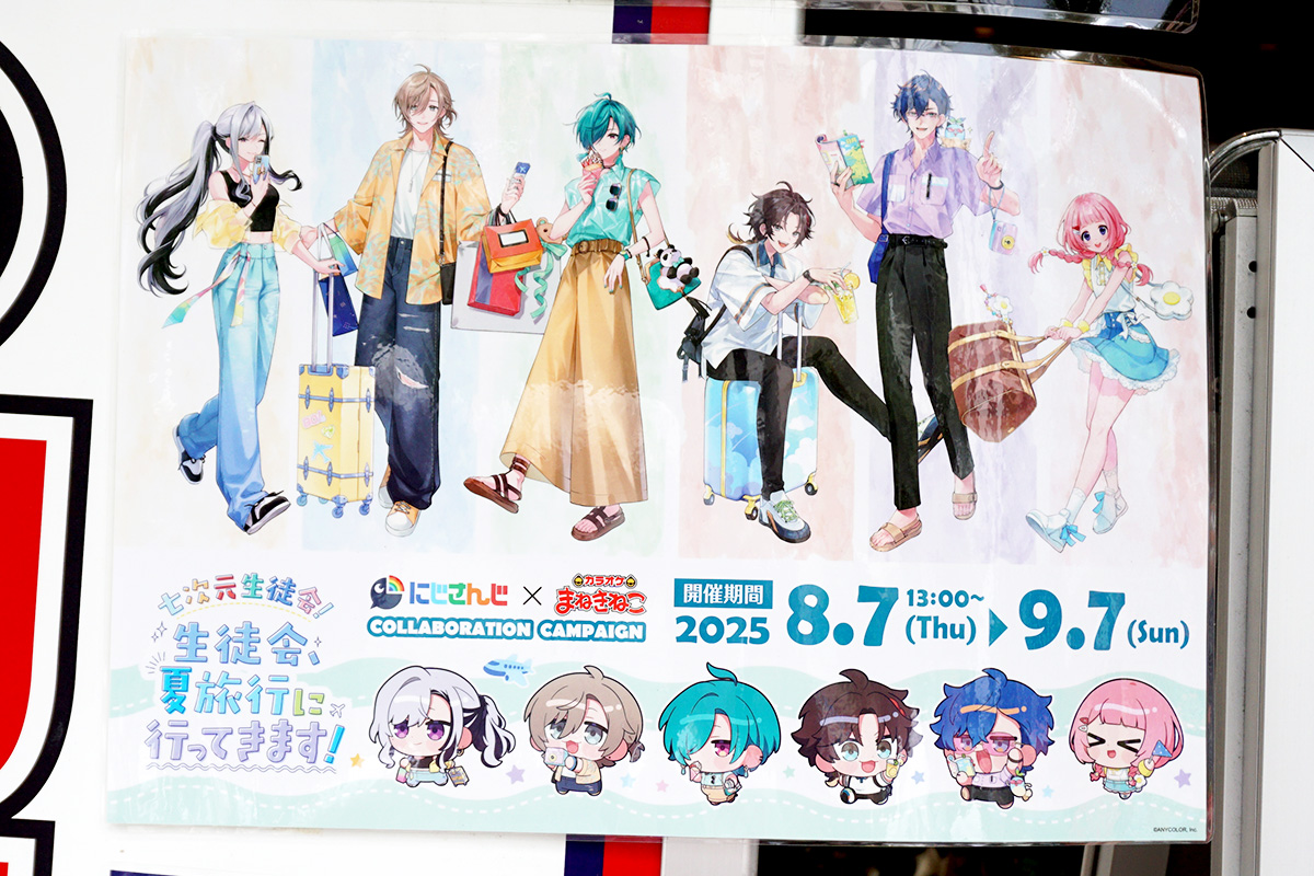 カラオケまねきねこ 秋葉原店(8月9日撮影)