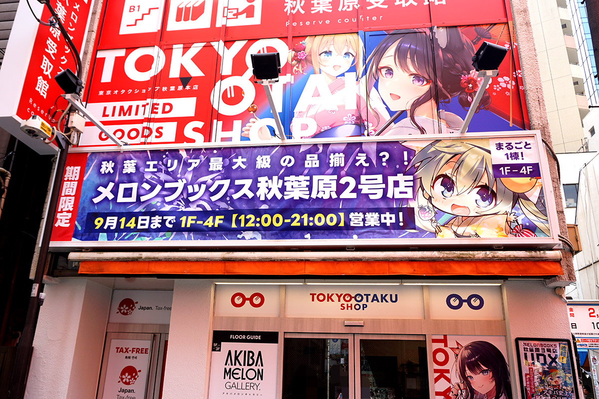 TOKYO OTAKU SHOP(8月9日撮影)