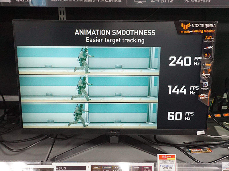 「TUF Gaming VG249QM5A」