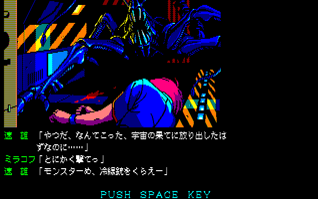 コメットからエリーヌと脱出し、何とかころなへと戻った2人。しかし、そこにもエイリアンは現れ、次々と仲間が犠牲になっていきます。ヤツはどのようにして侵入したのか？対抗策は？一気に緊張感が高まります。