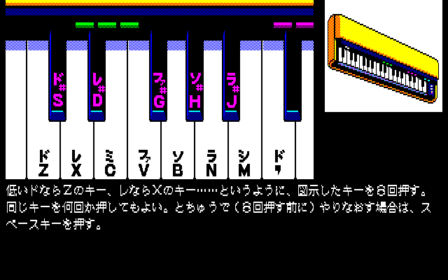 クライマックスの場面では、特定の音階を入力することになります。音楽の勘がある人ならば即座に音階が判明するかもしれませんが、分からなかった人は1音ずつ入力して正解かどうかを確かめながら進めるのが確実な方法です。カエルの歌と言ってしまうと、大いなるネタバレになりますが……