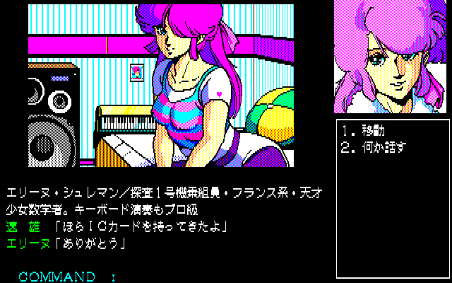 主人公の最初の目的は、IDカードを全員に配ることです。そのためには艦内すべてを回らないといけないのですが、その道中では1981年に『I/O』に掲載された『スペースマウス』のリメイク版を遊ぶことができたり、ほかにも楽しい(?)イベントが待っています。