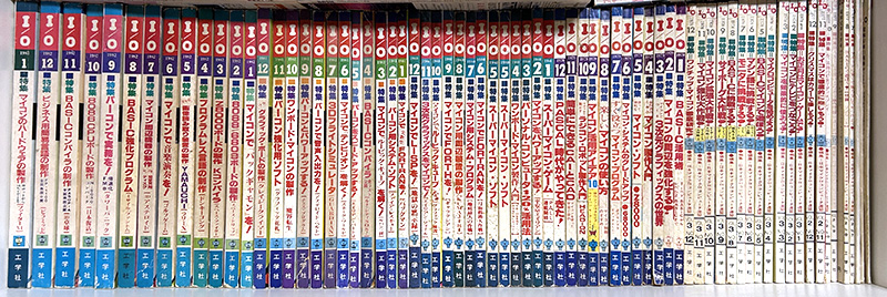 厚さの移り変わりが分かるよう、パノラマ形式で本棚を撮影してみました。右端が創刊号で、左が83年1月号となります。