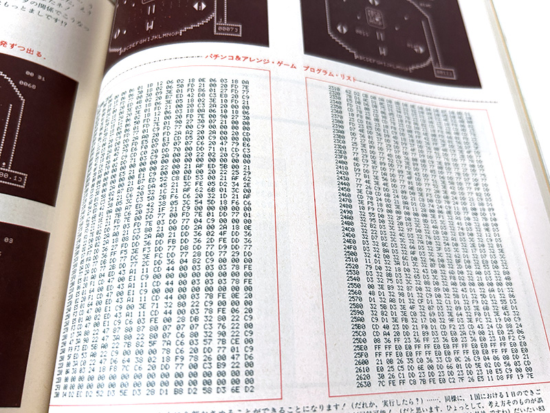 ダンプリストは0から9までの数字とAからFまでの英語を使うので、普通に入力する場合は手があちこちに移動するため効率が良くありません。そこで、右手で操作するテンキー部分の“＝”や“＊”といった特殊記号キーをAからFまでに割り当てるプログラムを先に実行させて、右手はテンキー左手はダンプリストの入力箇所を指す、という感じで打ち込んでいた人も多いかと思います。1980年前後に掲載されたダンプリストには、チェックサムはありませんでした。
