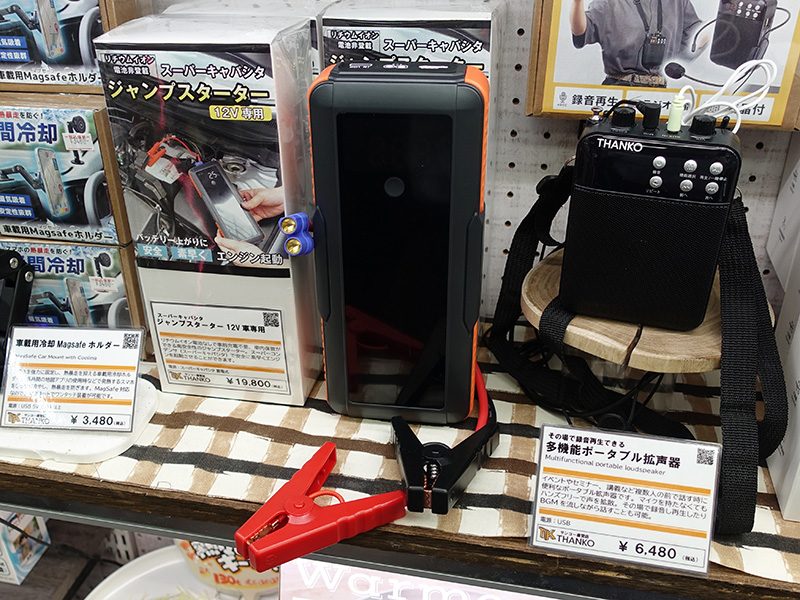 「スーパーキャパシタ ジャンプスターター12V車専用」