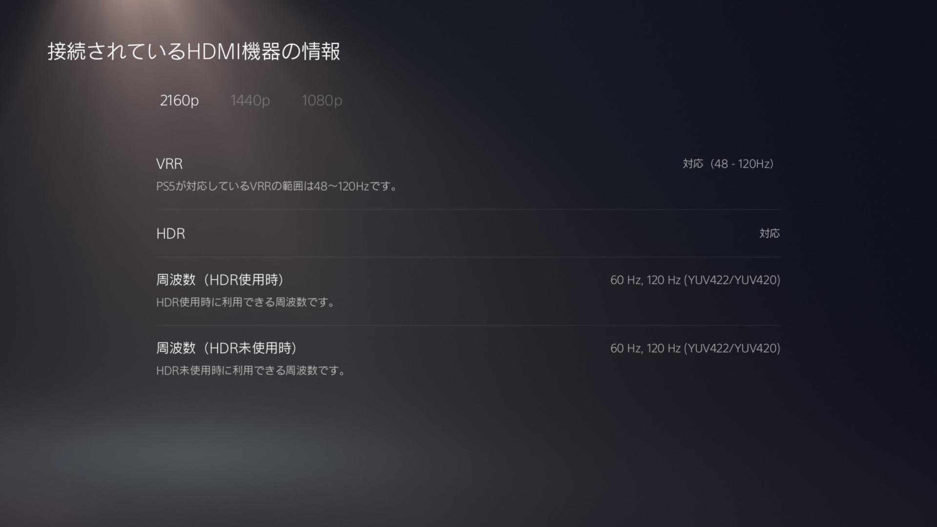 PS5でも4Kが出力可能になる