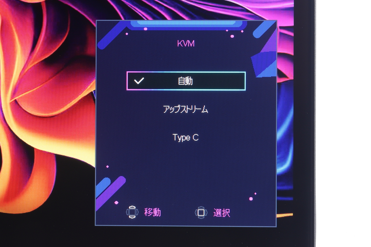モニターに接続したUSB機器を2台のPC間で共有するKVM機能を搭載。USB Type-Cポートに接続したPCがDP Alt modeで映像出力を行っている場合、KVMスイッチは自動でUSB機器の接続先を切り替えるが、そうでない場合は手動で接続先を指定する必要がある