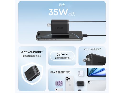 Anker初の巻取り式USB-Cケーブル内蔵の急速充電器が登場、数量限定で20