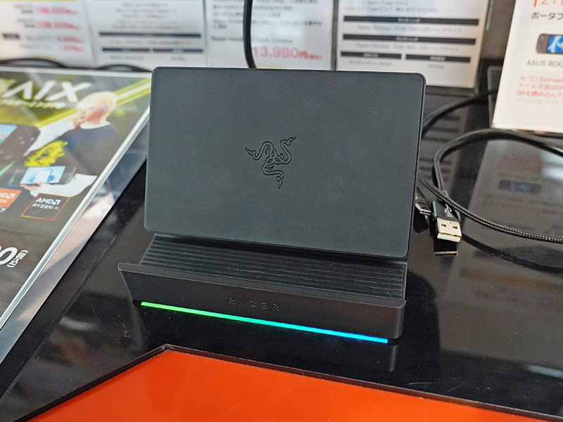 「Razer Handheld Dock Chroma（RC21-02310100-R3M1）」