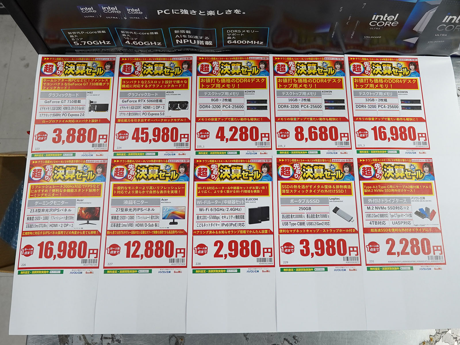 24日(日)から販売