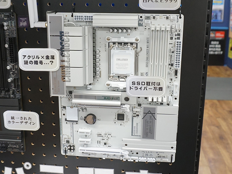 「B850 Challenger WiFi White」