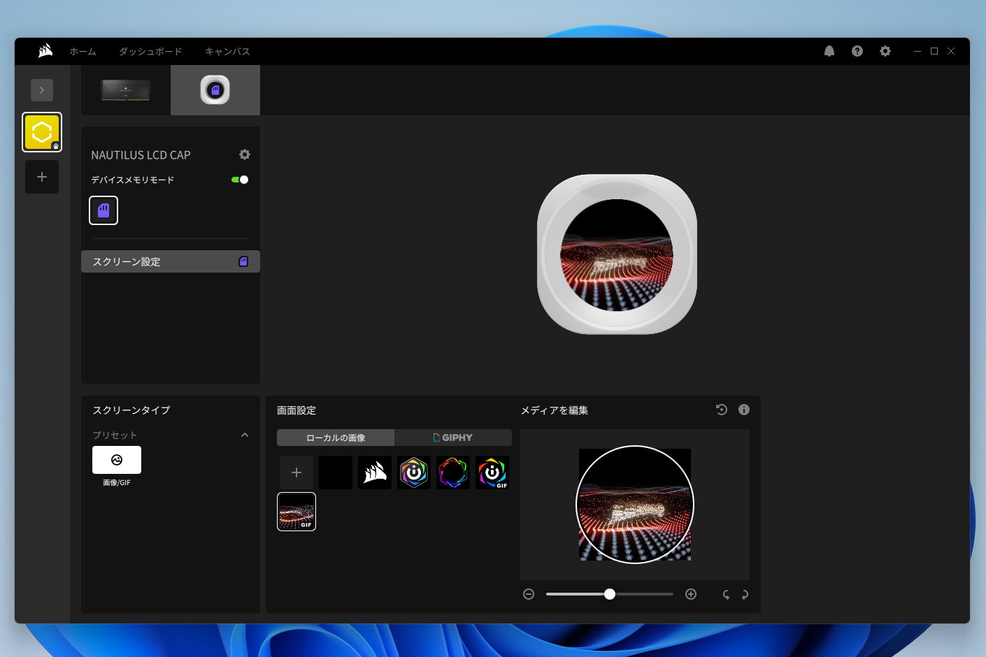 CORSAIRのユーティリティソフト「iCUE」。LCDパネルの表示をカスタマイズできる