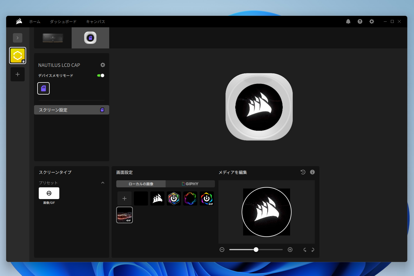 iCUEで「デバイスメモリモード」を設定しておくと、iCUEを起動していない状態でも任意の画像を表示できる