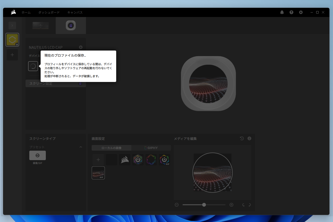 iCUEで「デバイスメモリモード」を設定しておくと、iCUEを起動していない状態でも任意の画像を表示できる