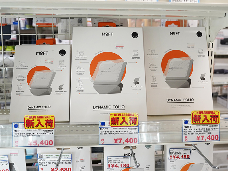 「MOFT ダイナミックフォリオ」