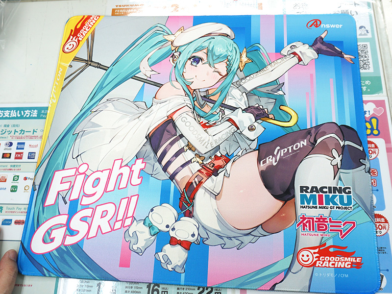 <a href="https://akiba-pc.watch.impress.co.jp/docs/news/news/1571142.html" class="deliver_inner_content i">レーシングミク2023 Ver.のゲーミングマウスパッド</a>