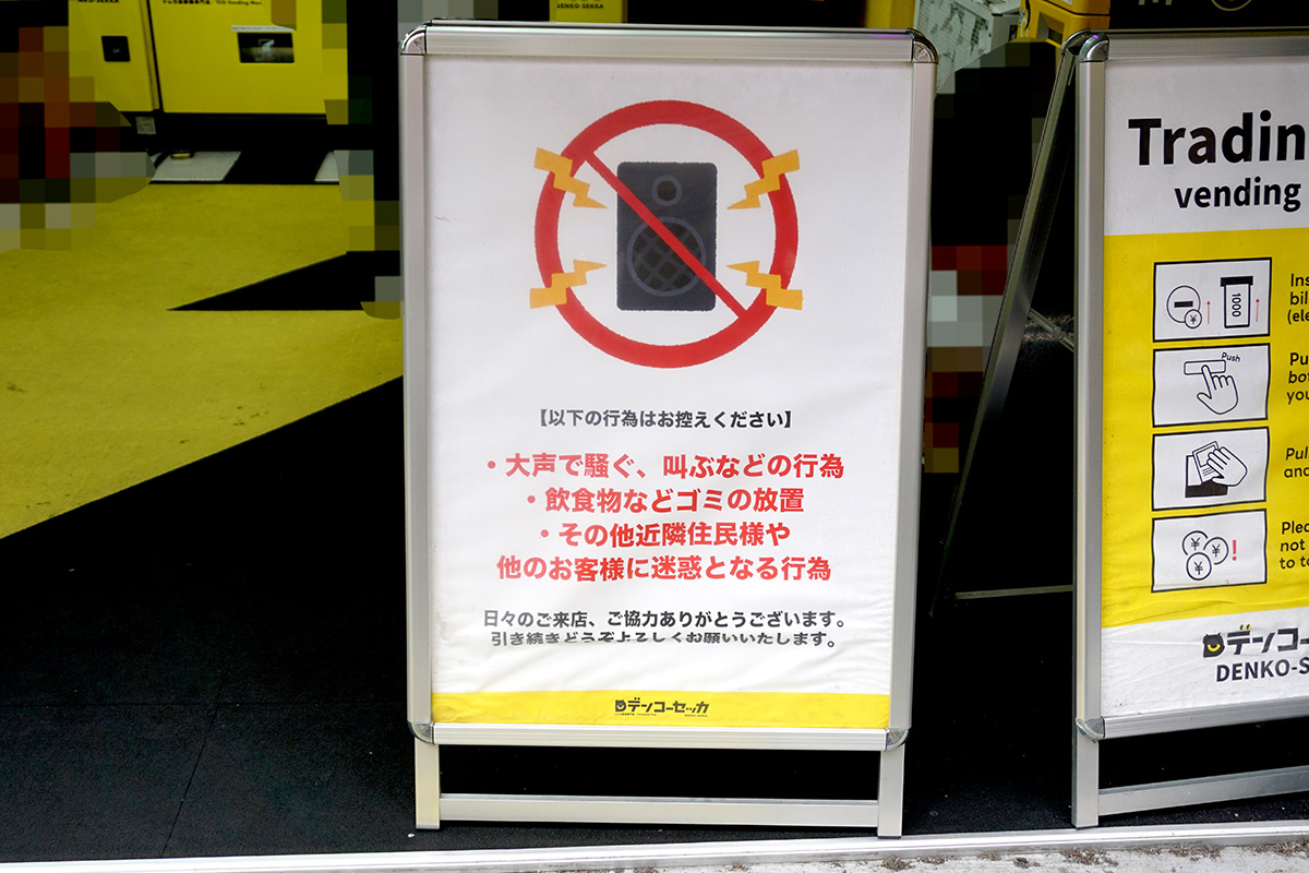 ポケカ専門店デンコーセッカ秋葉原(8月16日撮影)